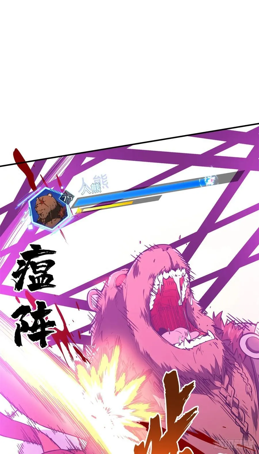 第212话 连杀 第47页