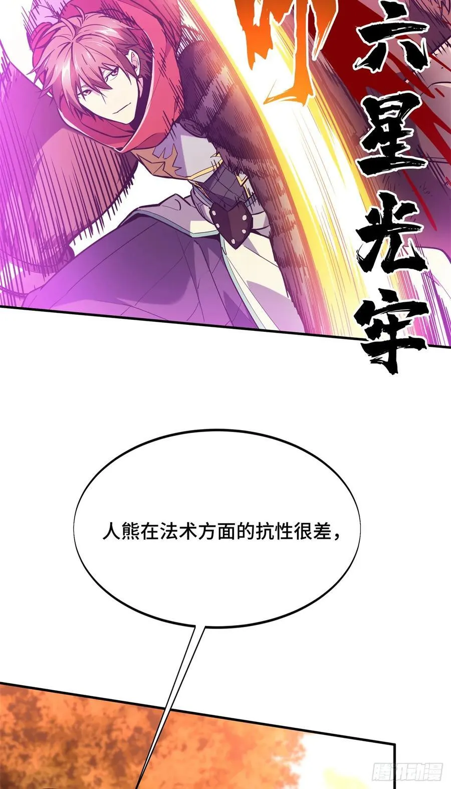 第212话 连杀 第48页