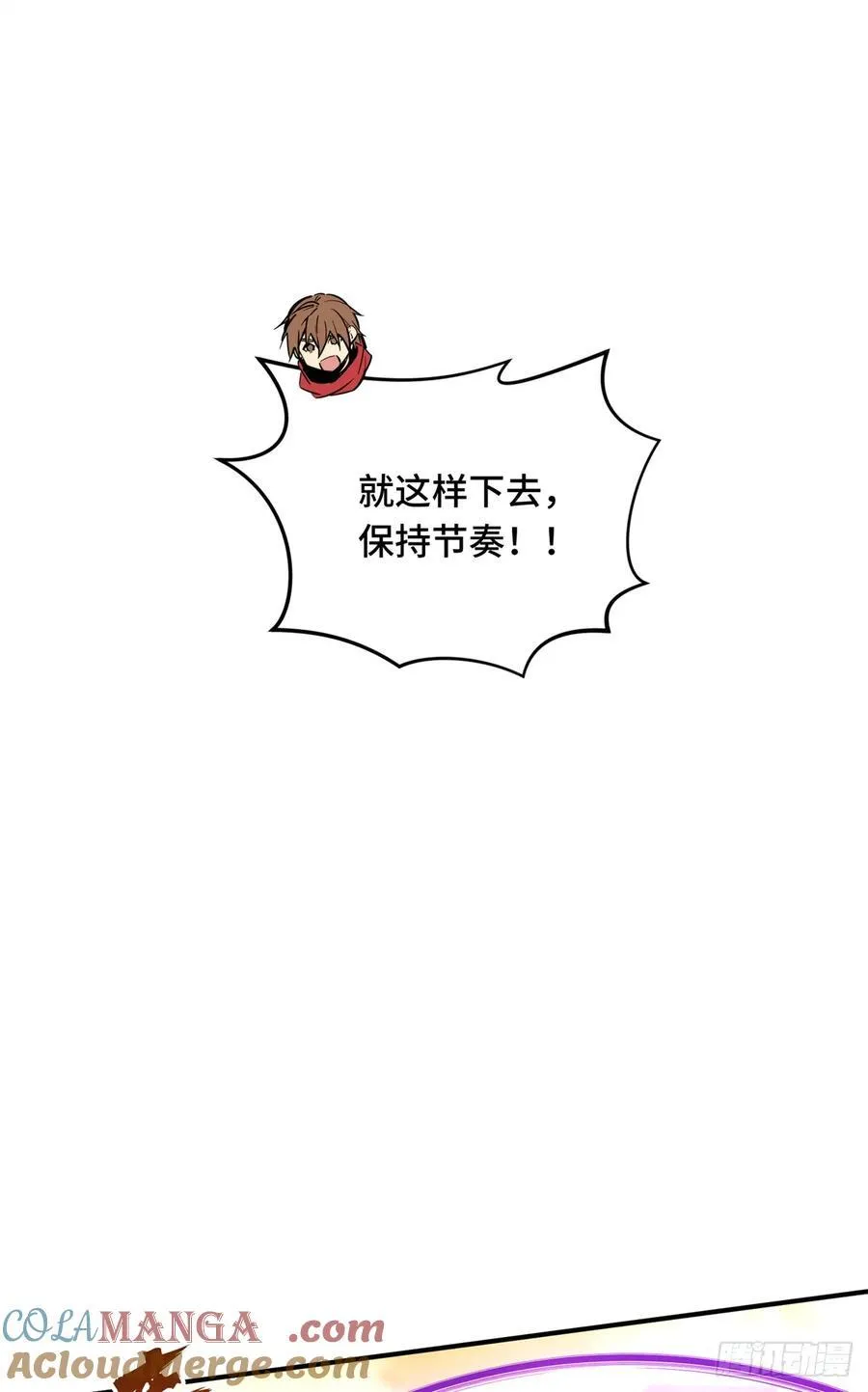 第212话 连杀 第52页