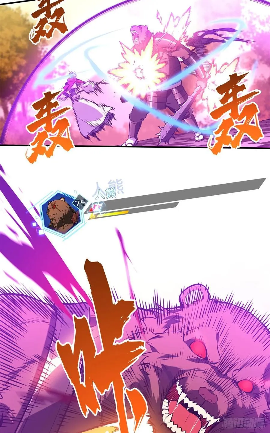 第212话 连杀 第53页