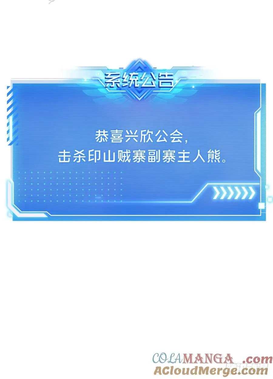 第212话 连杀 第55页