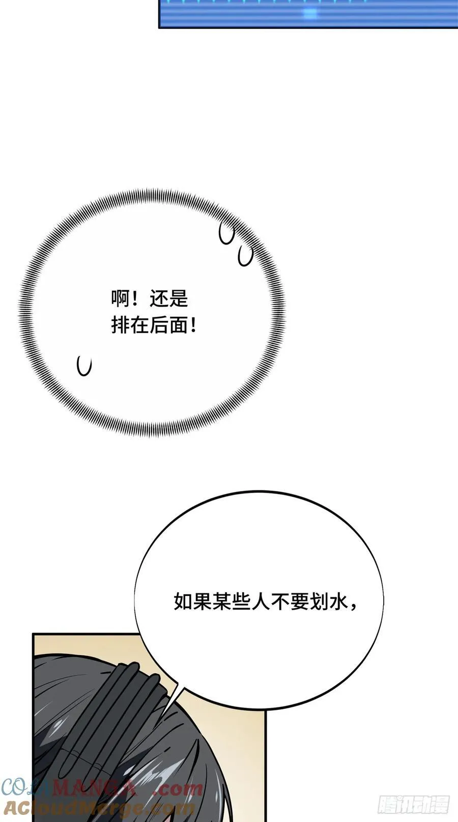 第212话 连杀 第58页
