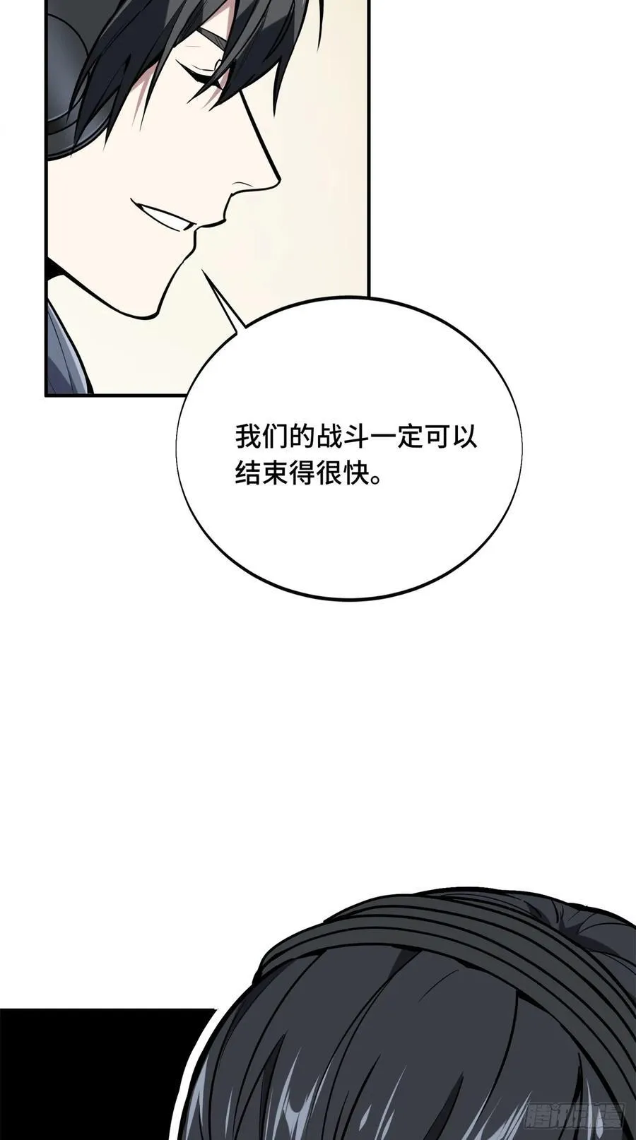 第212话 连杀 第59页