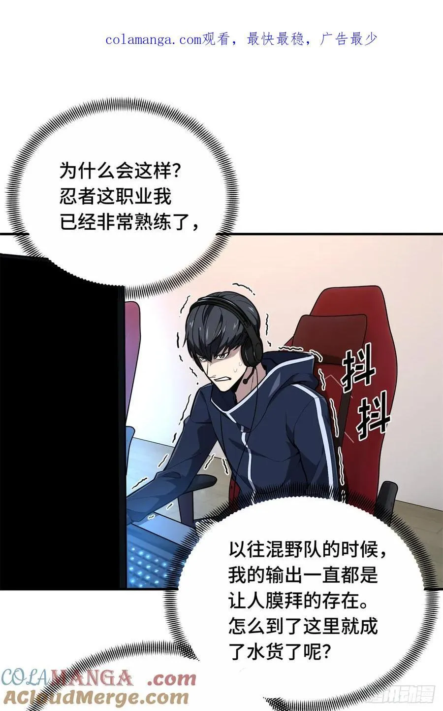 第212话 连杀 第61页