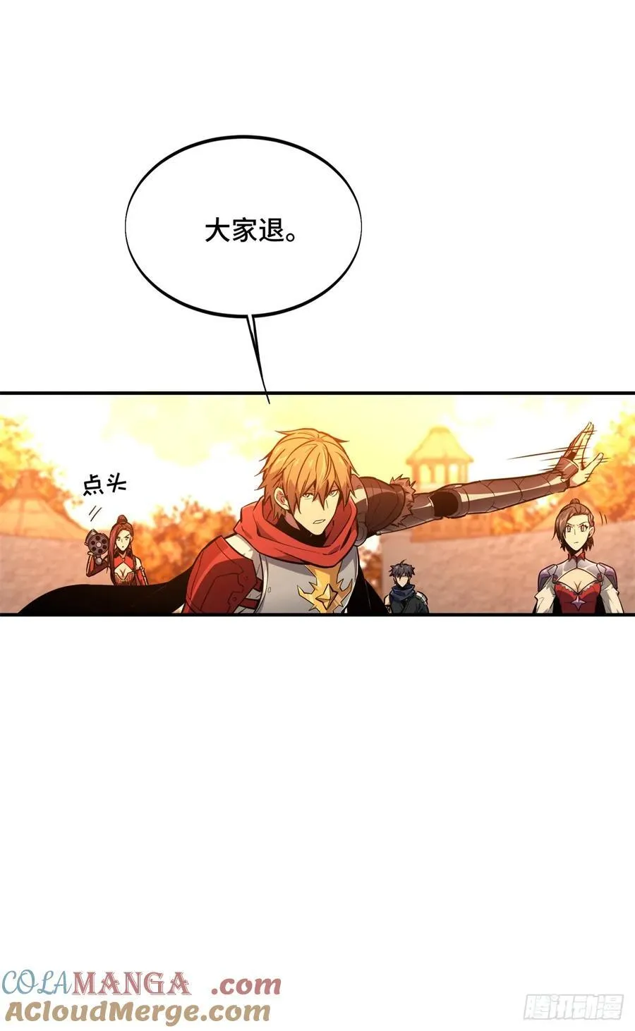 第213话 印山虎 第10页
