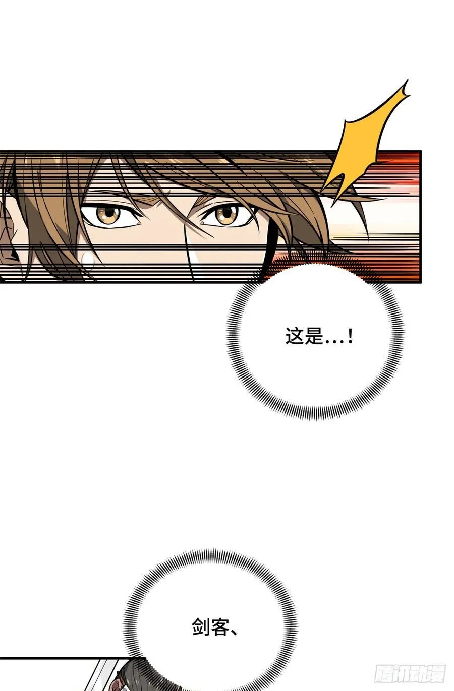 第213话 印山虎 第14页