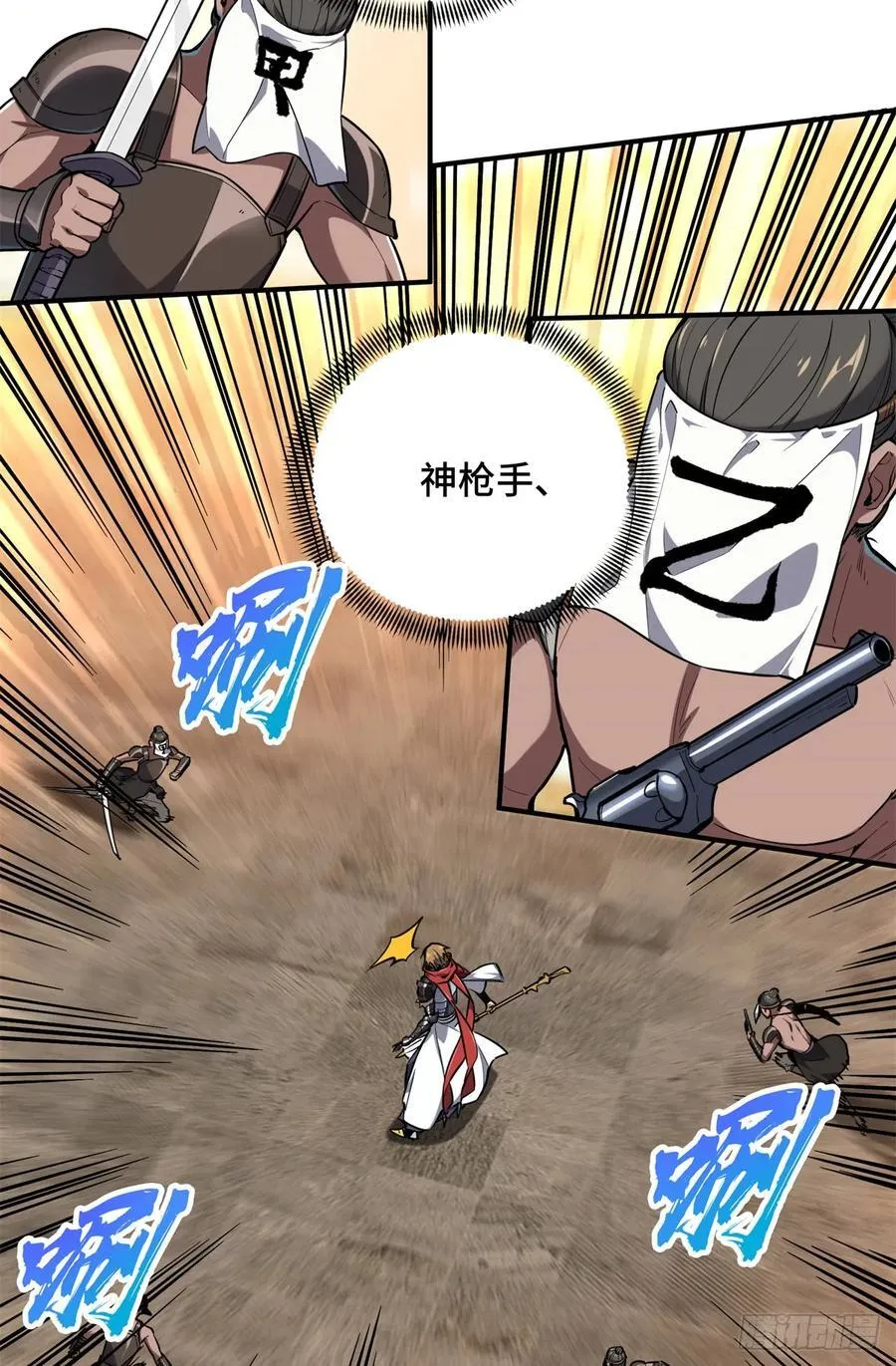 第213话 印山虎 第15页