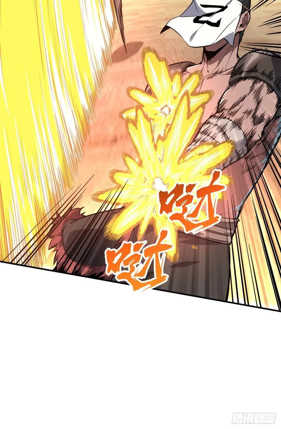 第213话 印山虎 第18页