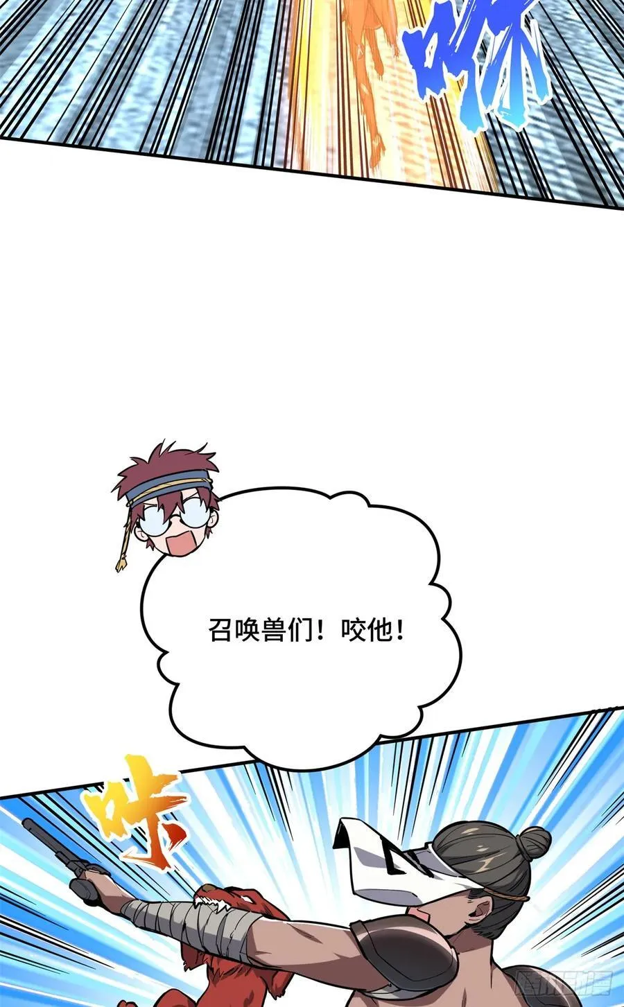 第213话 印山虎 第24页