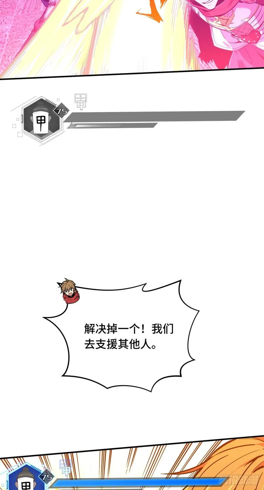 第213话 印山虎 第29页