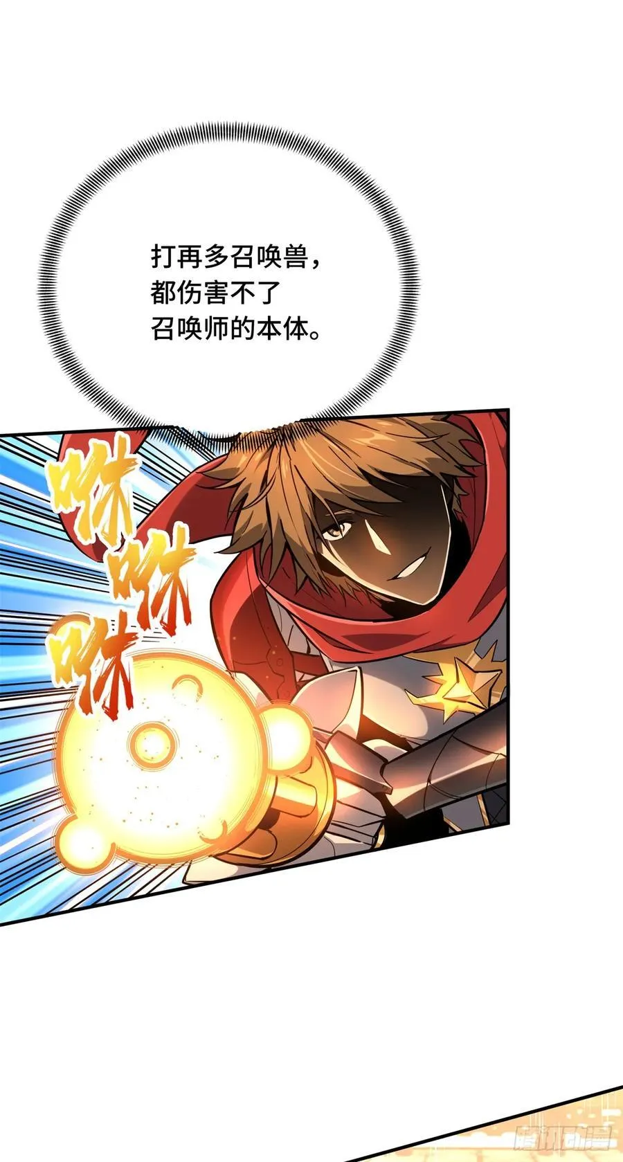 第213话 印山虎 第32页