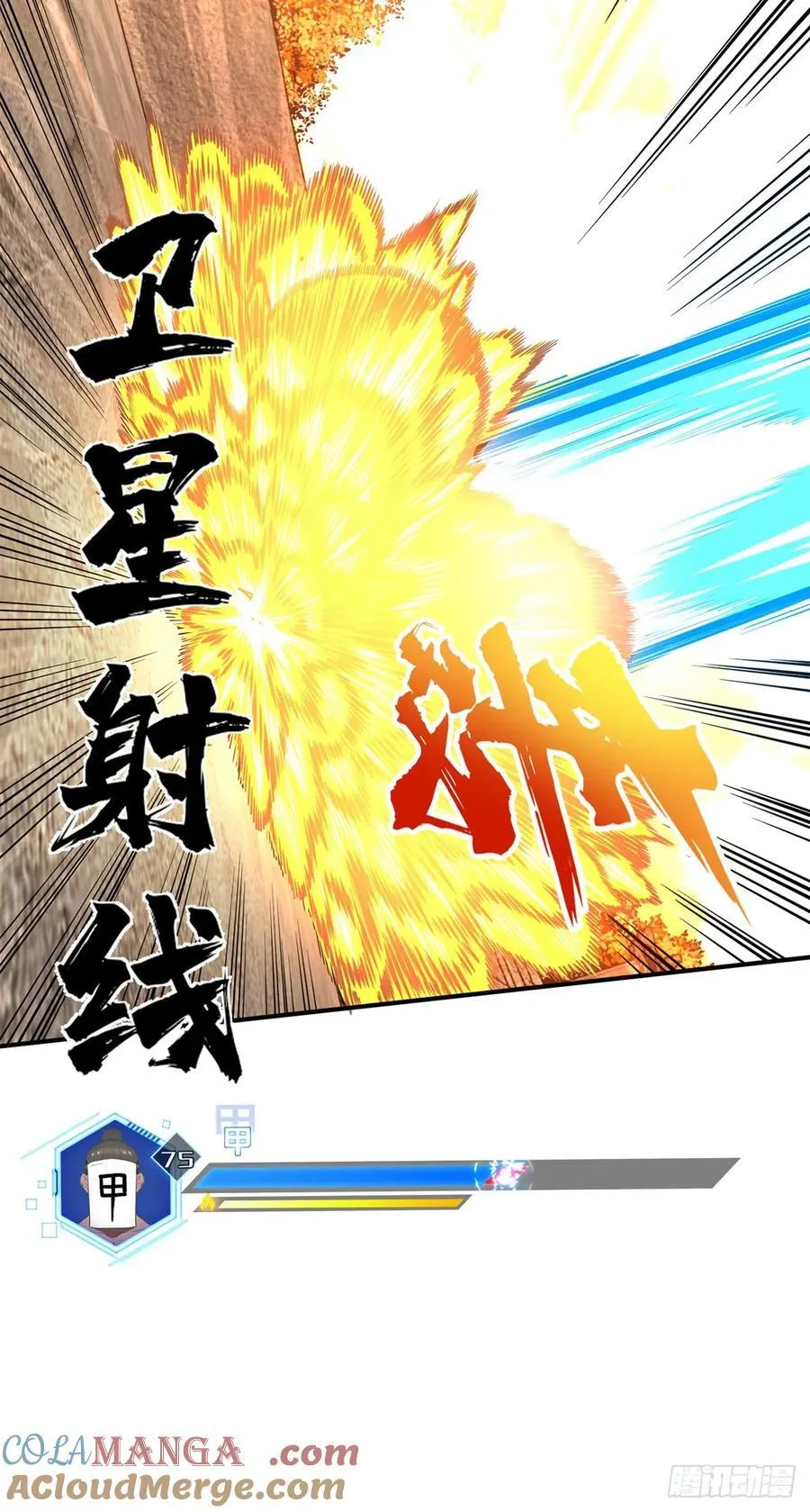 第213话 印山虎 第34页