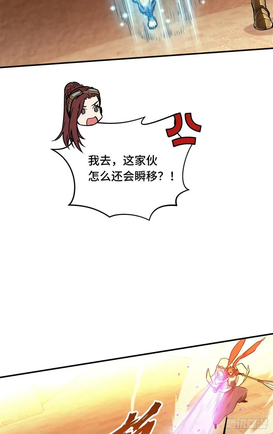 第213话 印山虎 第36页