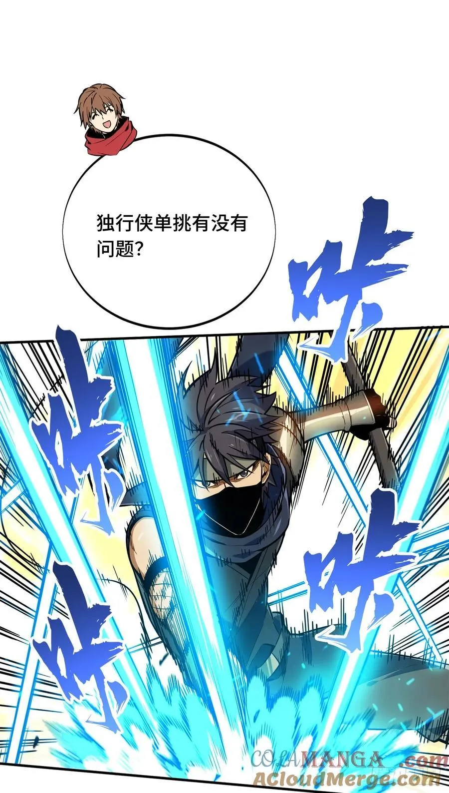 第213话 印山虎 第40页