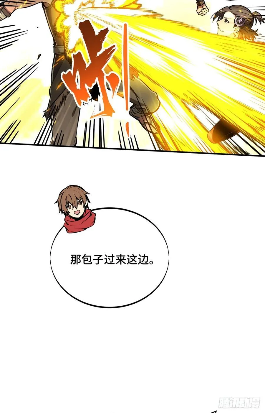 第213话 印山虎 第45页
