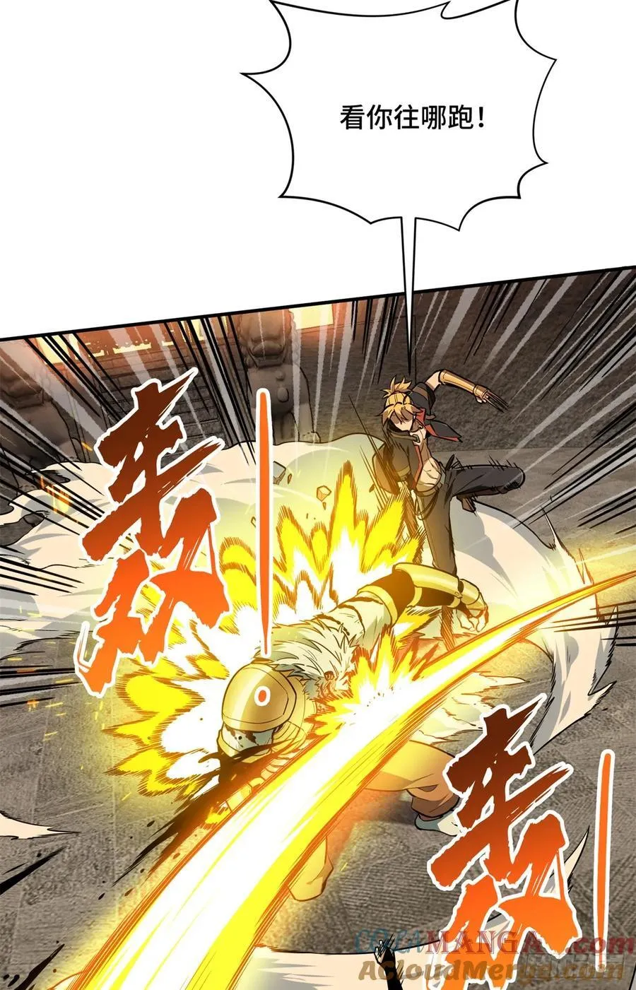 第213话 印山虎 第46页
