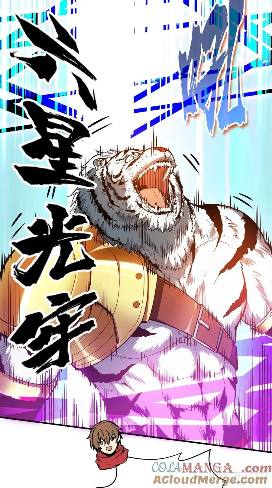 第213话 印山虎 第49页