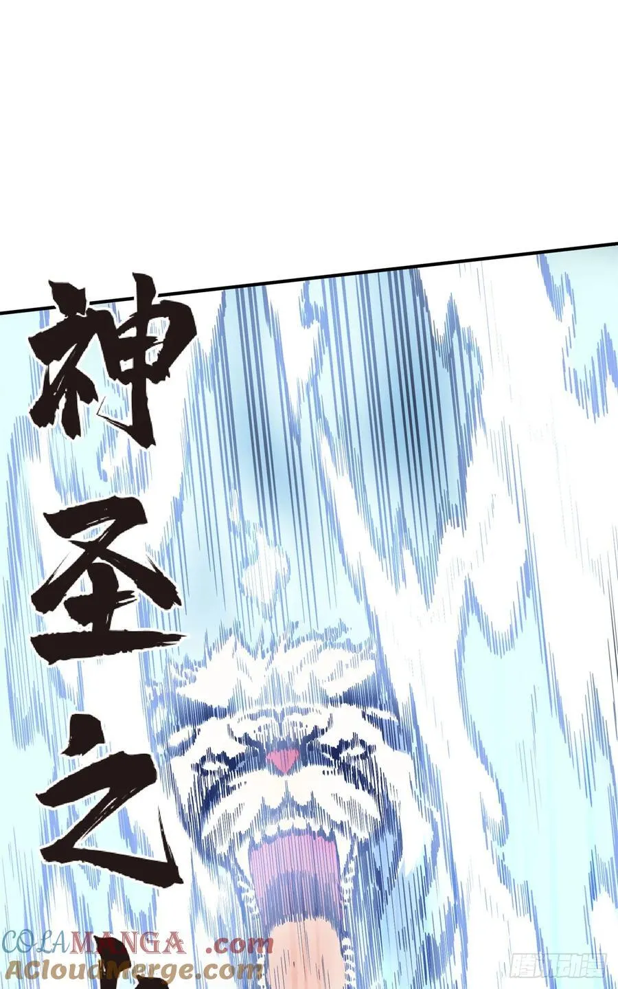 第213话 印山虎 第52页