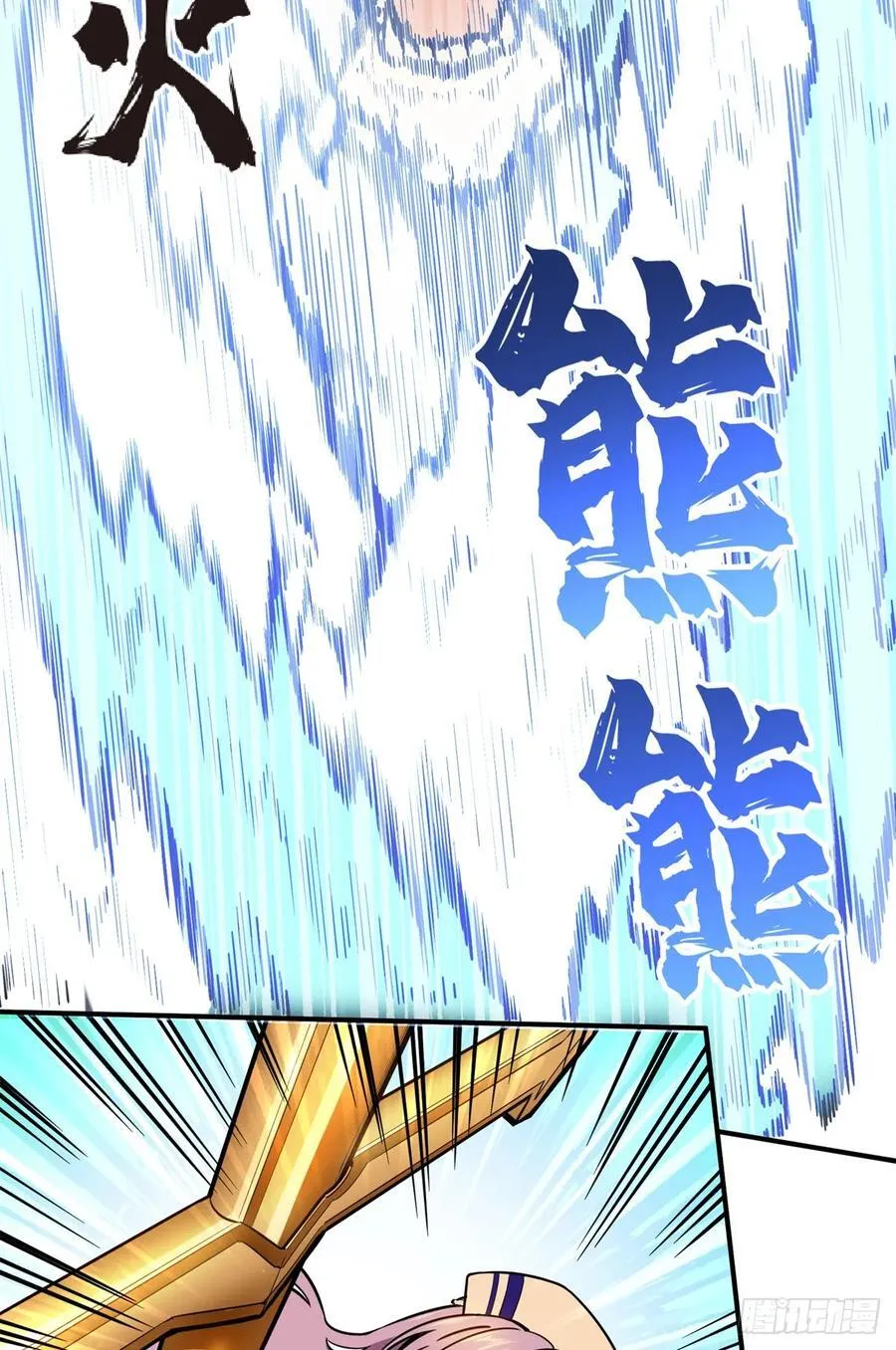 第213话 印山虎 第53页