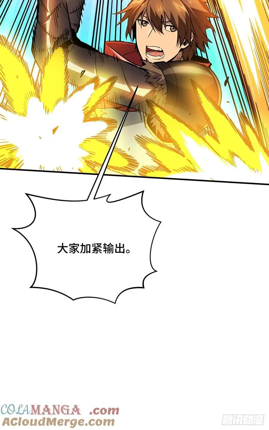 第213话 印山虎 第55页