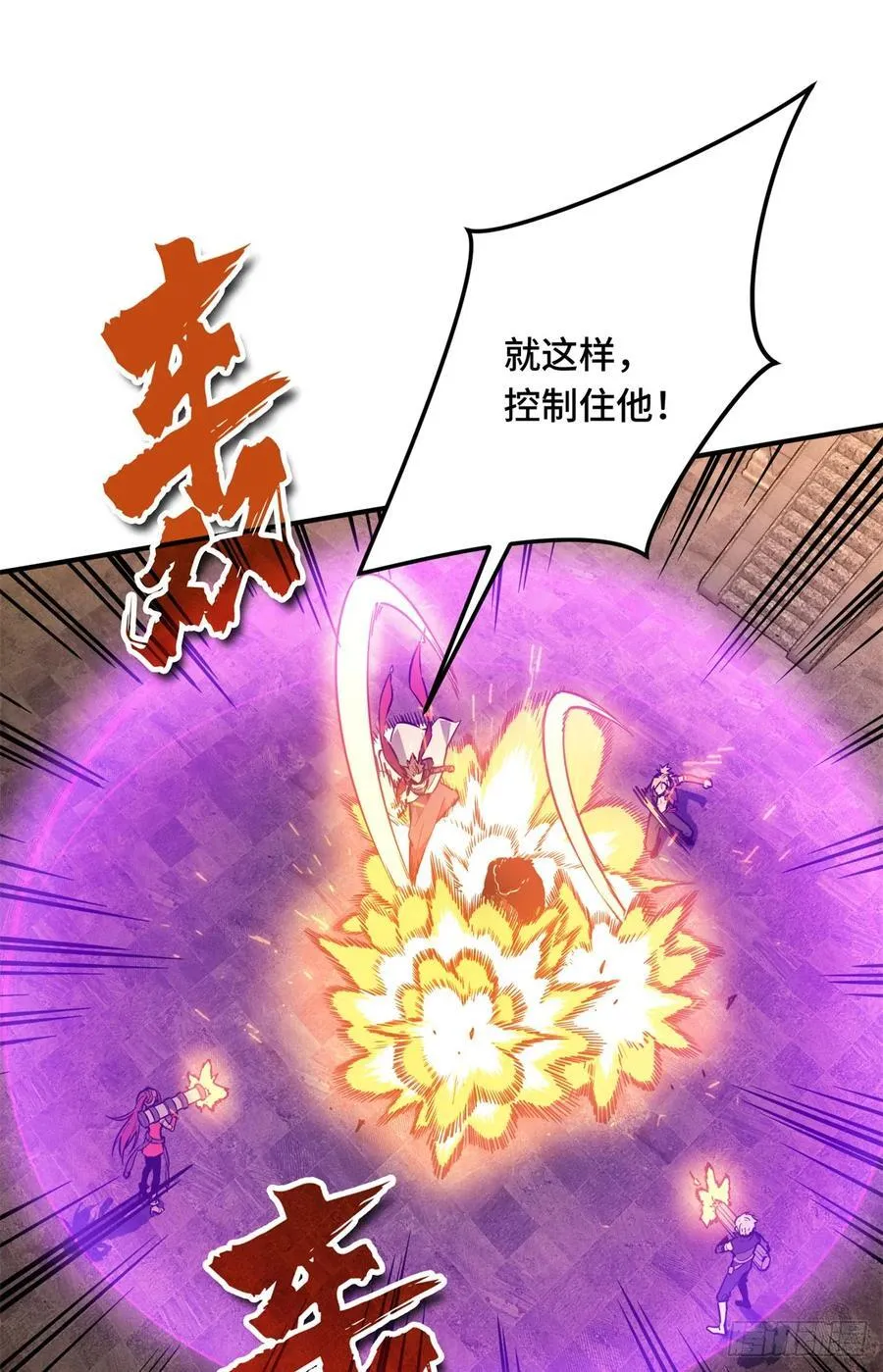 第213话 印山虎 第56页