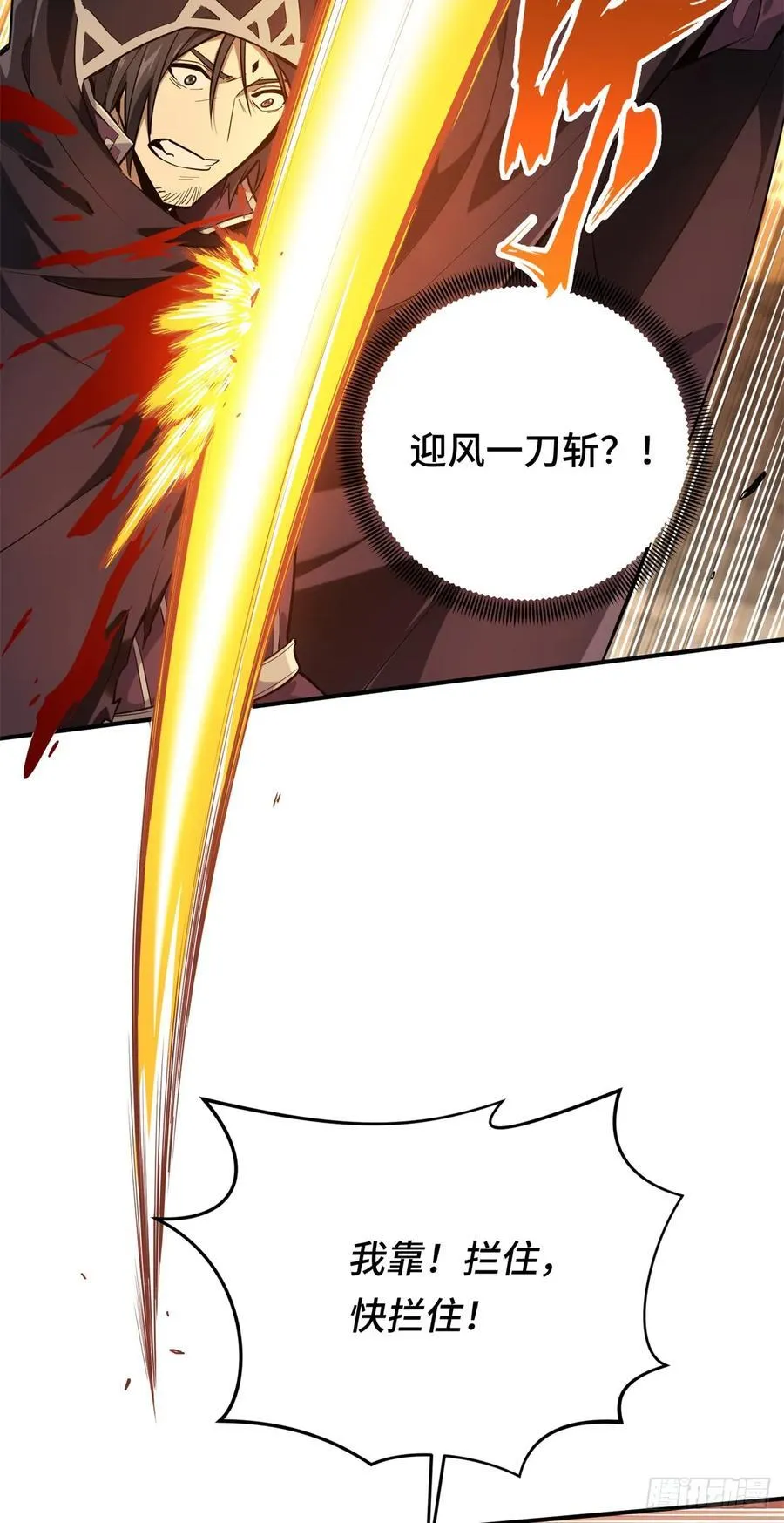 第214话 忧郁小猫猫 第8页