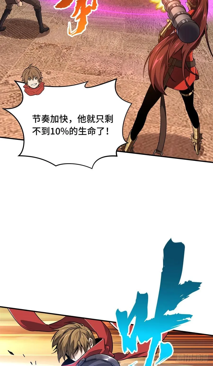 第214话 忧郁小猫猫 第14页