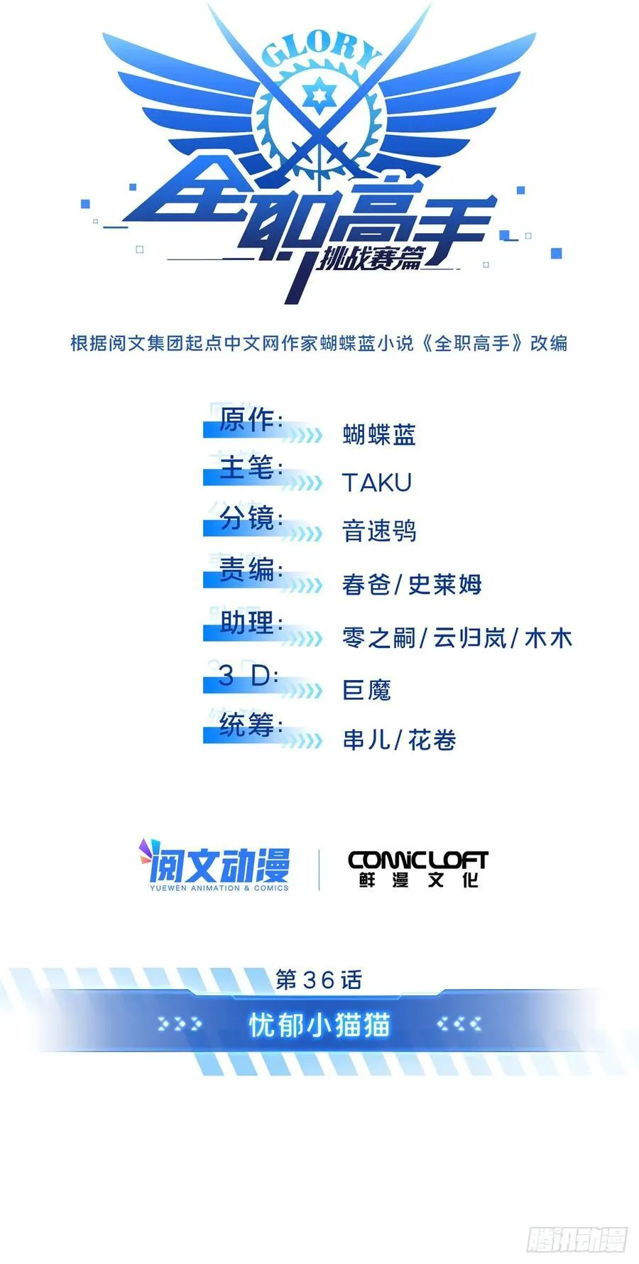 第214话 忧郁小猫猫 第17页