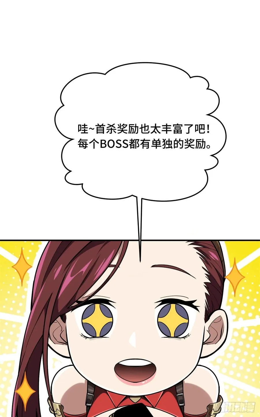第214话 忧郁小猫猫 第18页