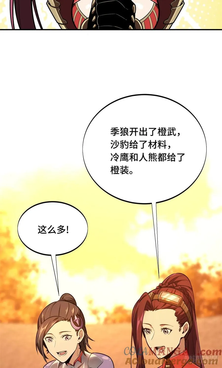 第214话 忧郁小猫猫 第19页