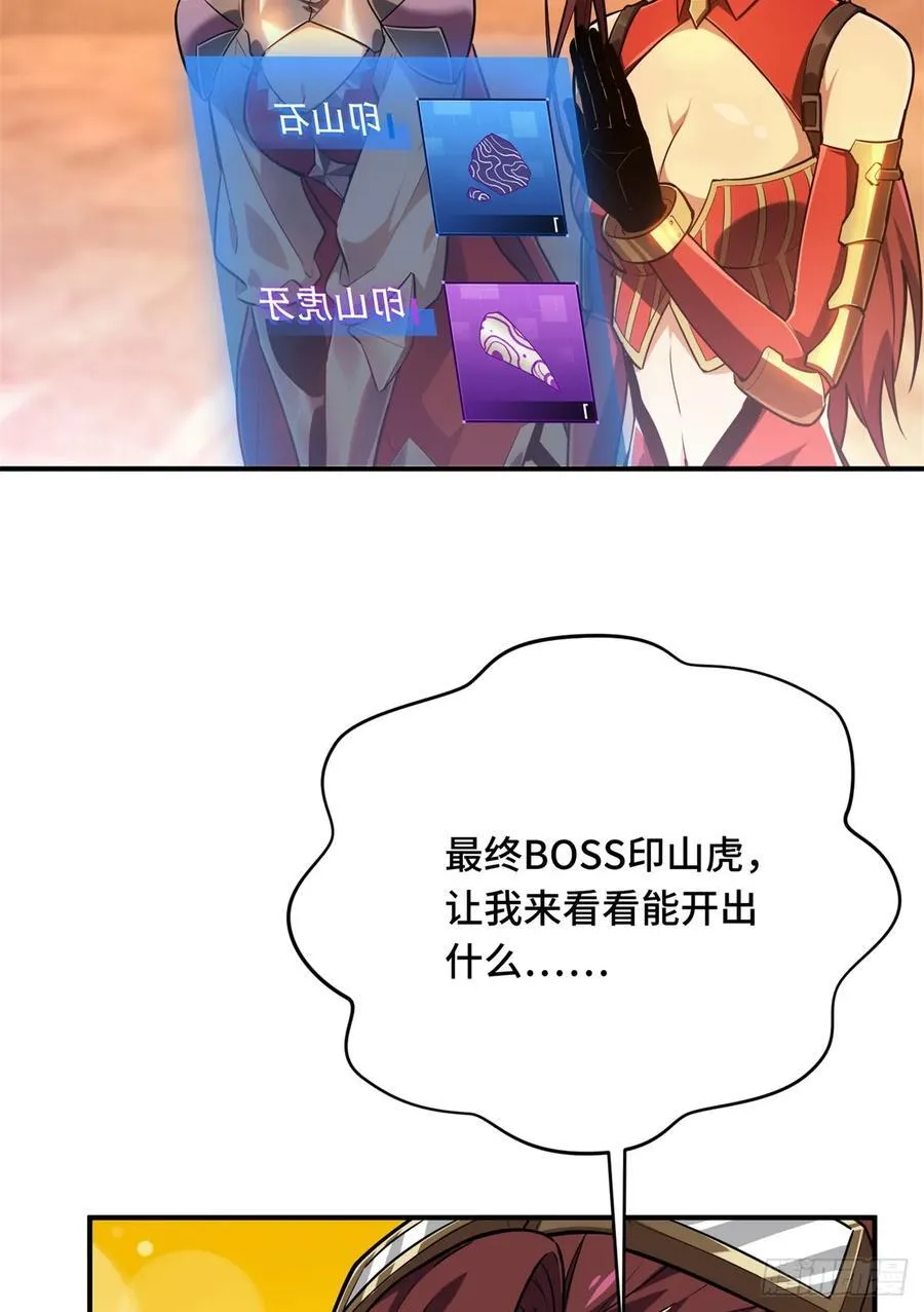 第214话 忧郁小猫猫 第20页