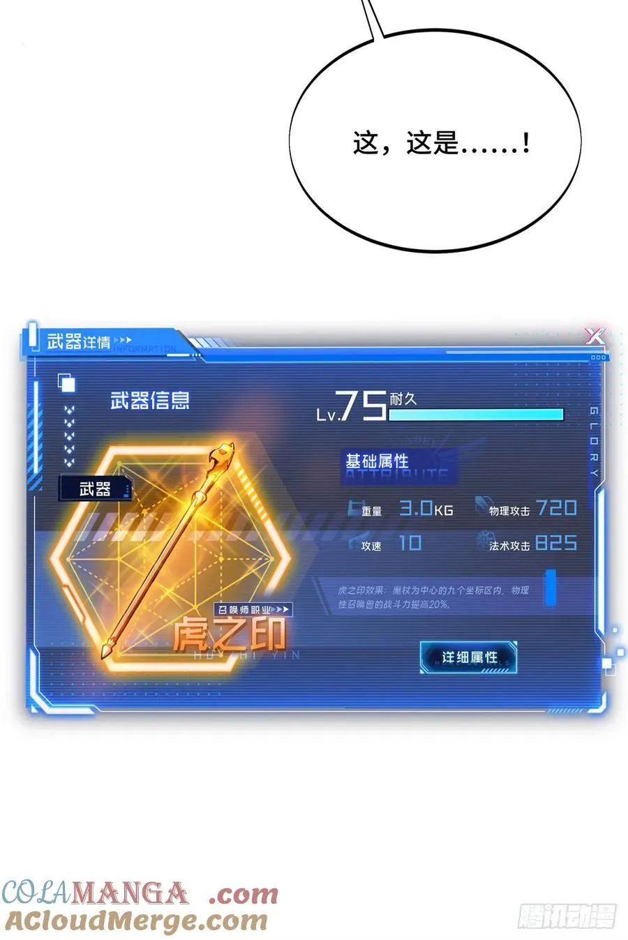 第214话 忧郁小猫猫 第22页