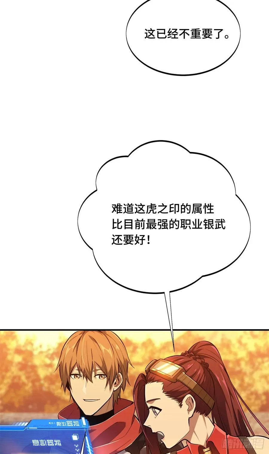 第214话 忧郁小猫猫 第24页