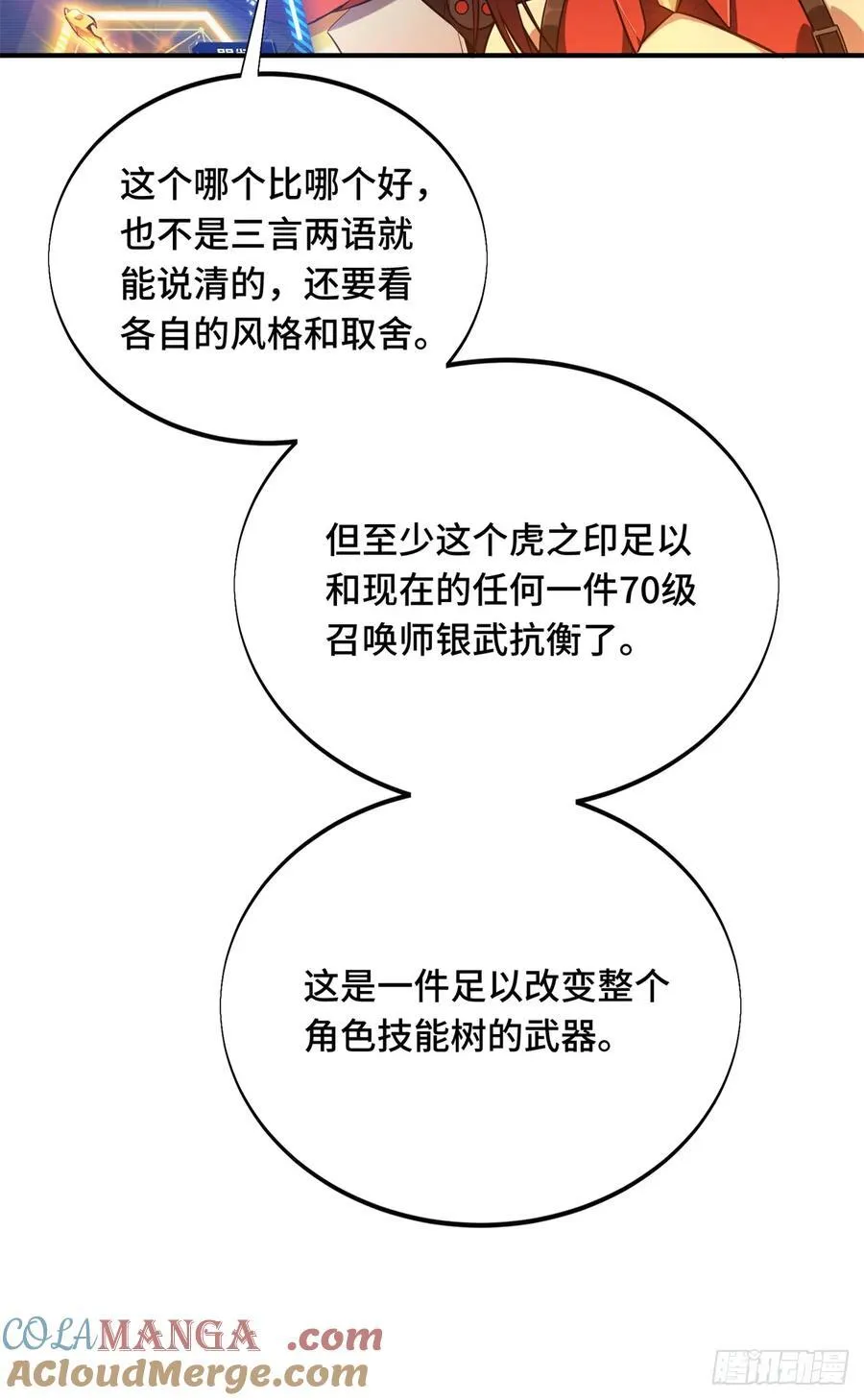 第214话 忧郁小猫猫 第25页