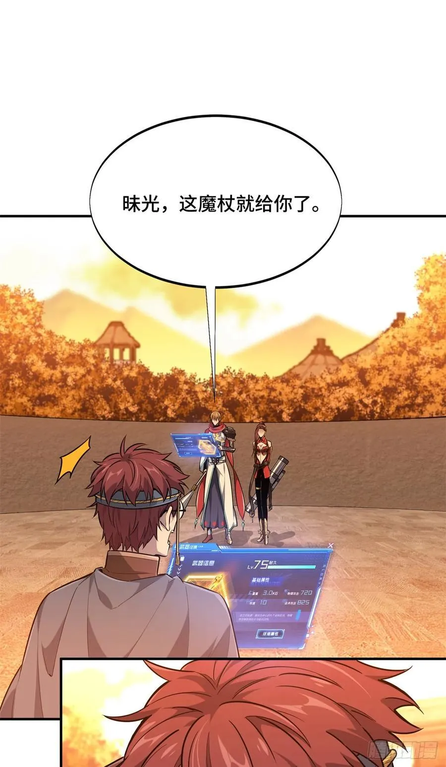 第214话 忧郁小猫猫 第26页