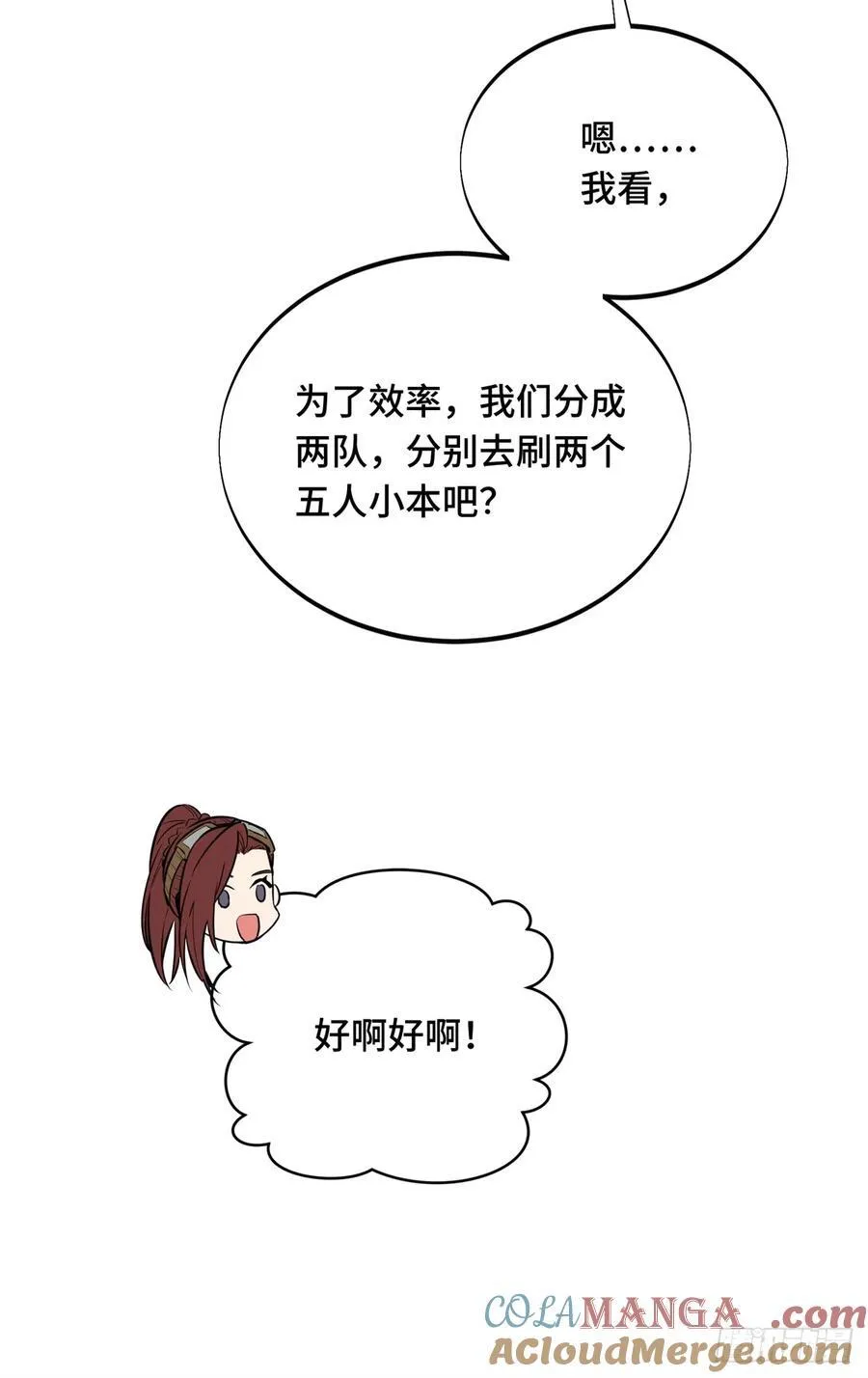 第214话 忧郁小猫猫 第31页