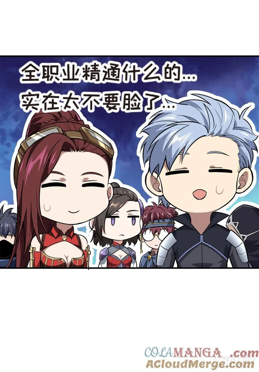 第214话 忧郁小猫猫 第34页