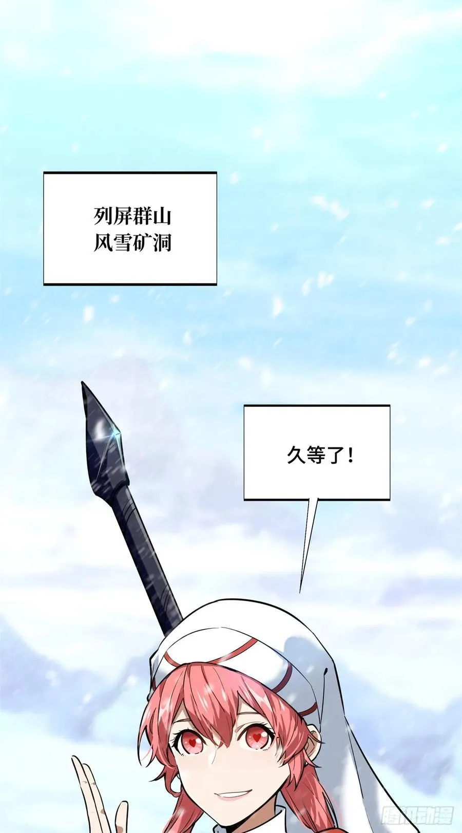 第214话 忧郁小猫猫 第38页