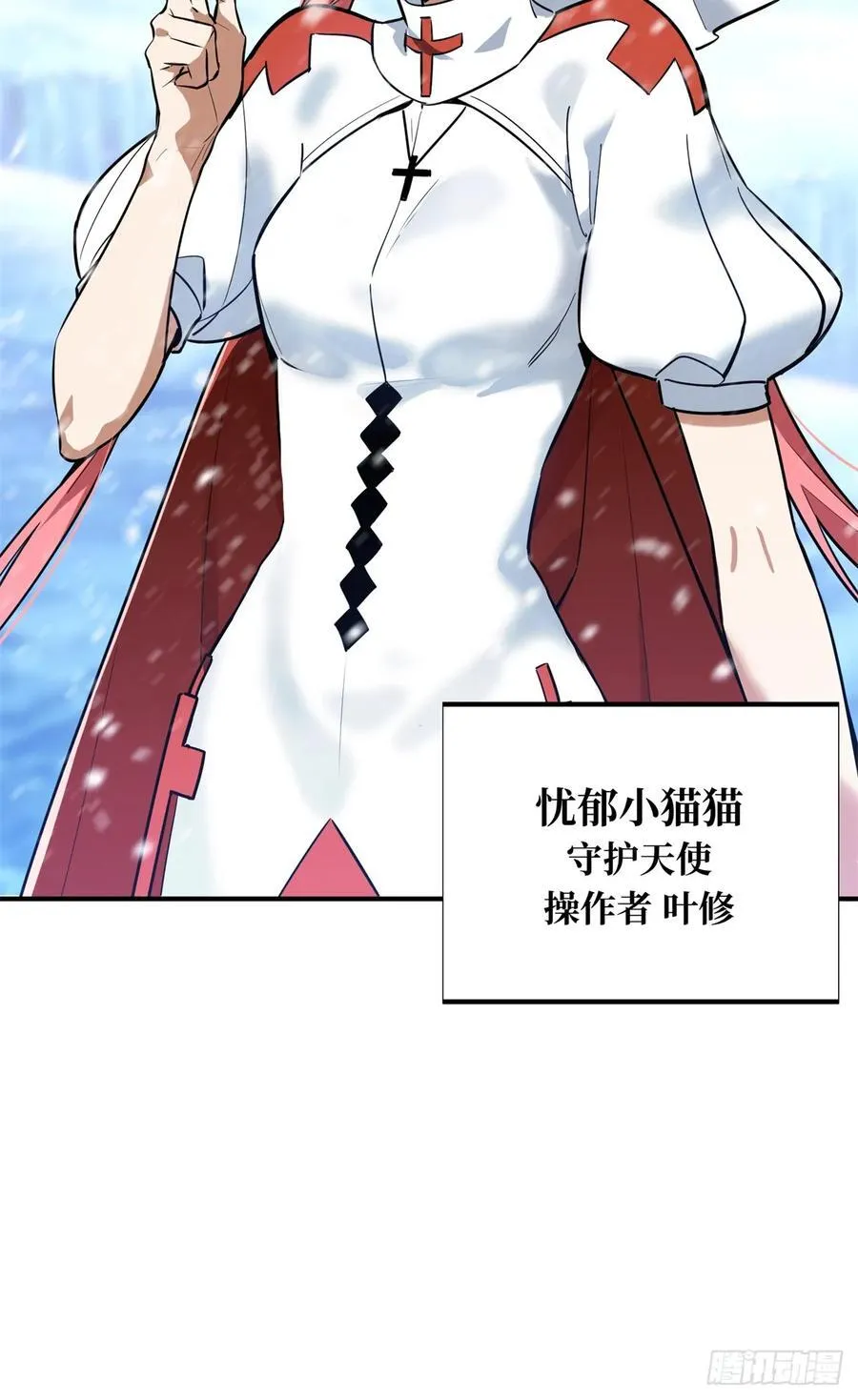 第214话 忧郁小猫猫 第39页
