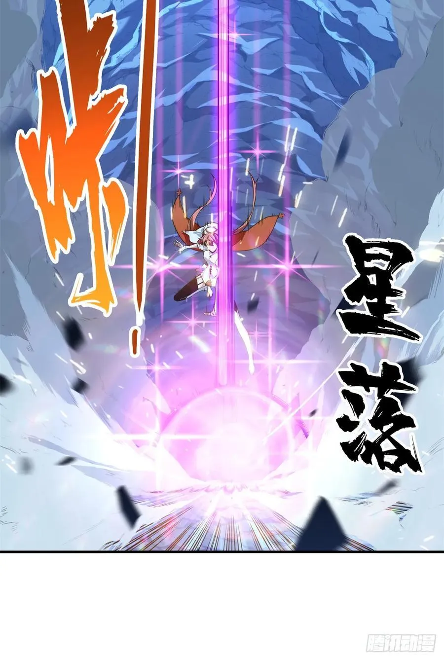 第215话 又垫底了 第3页