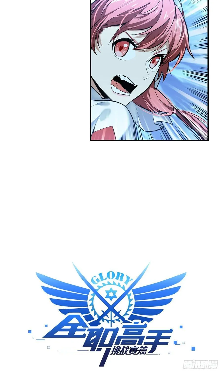 第215话 又垫底了 第5页