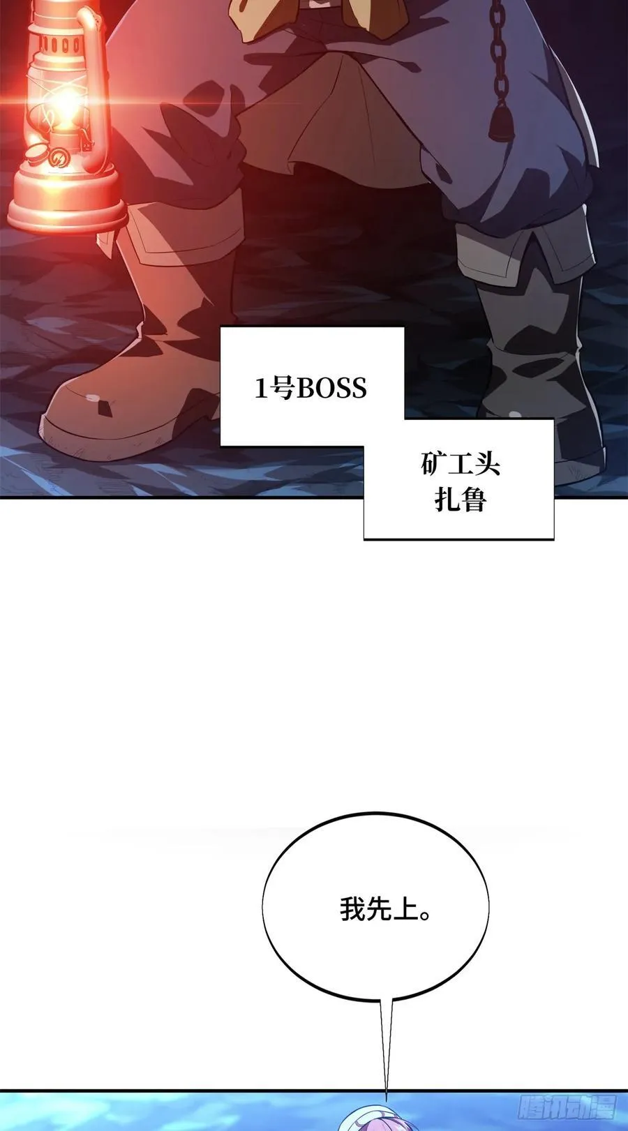 第215话 又垫底了 第9页