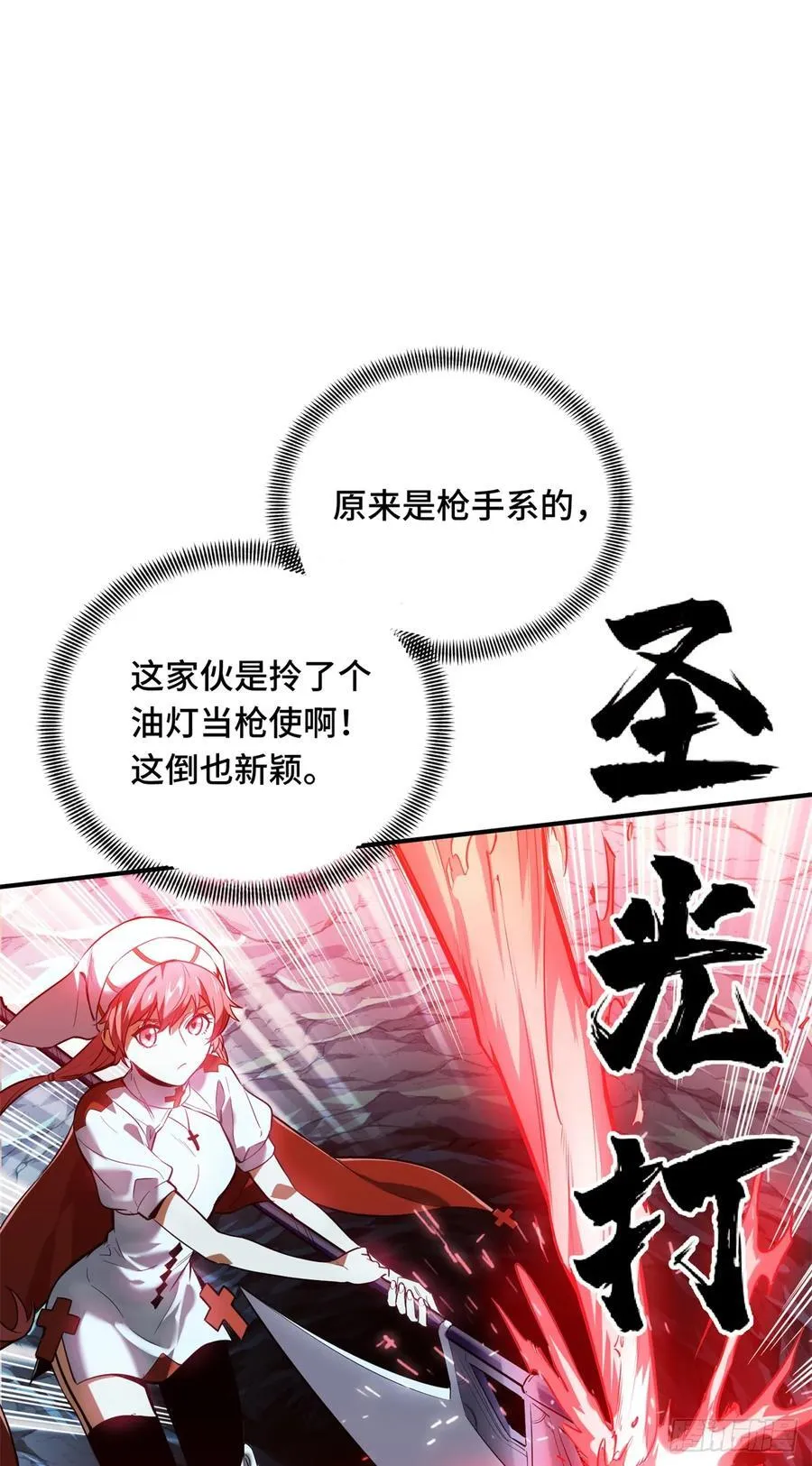 第215话 又垫底了 第12页