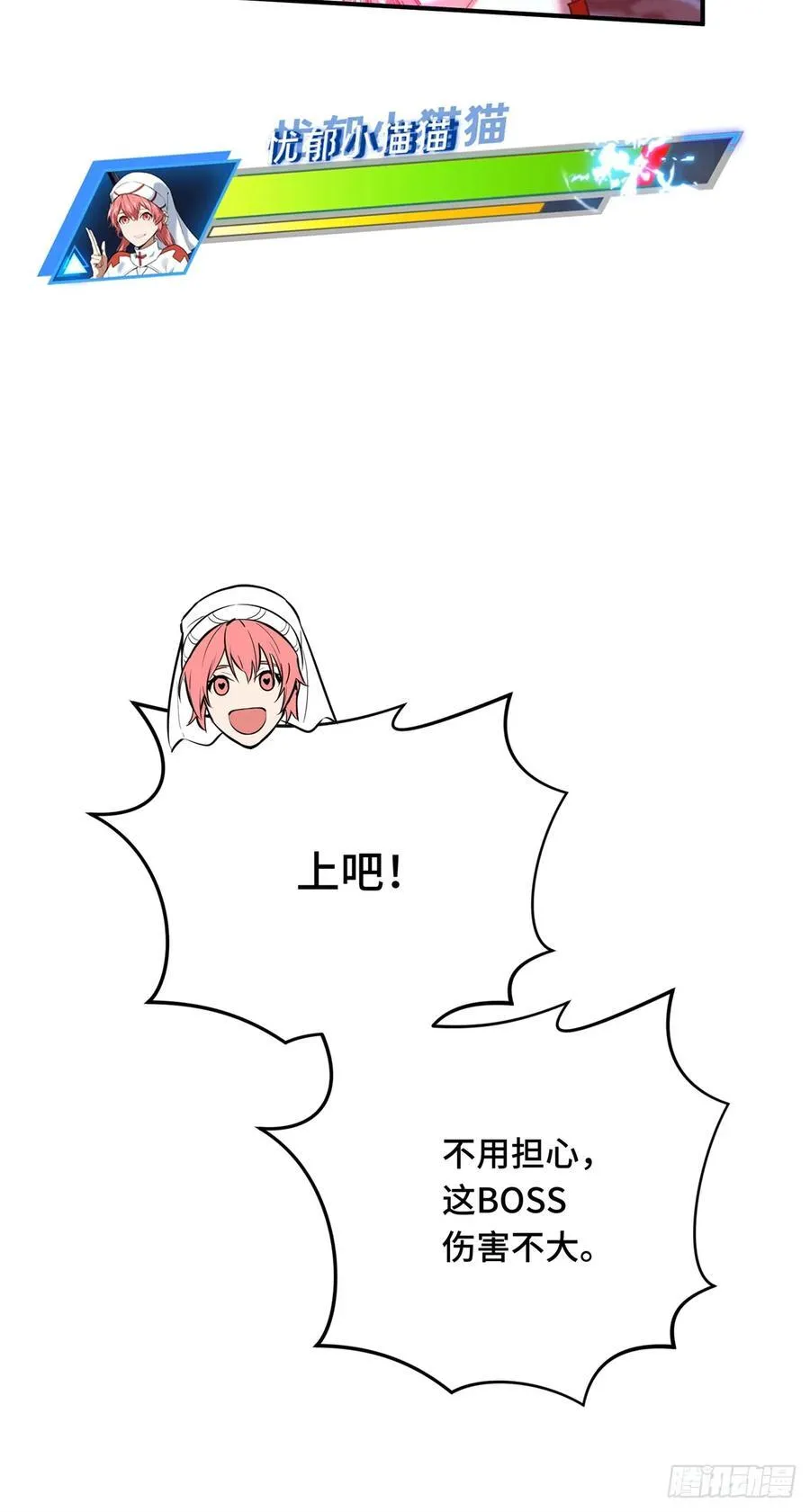 第215话 又垫底了 第18页