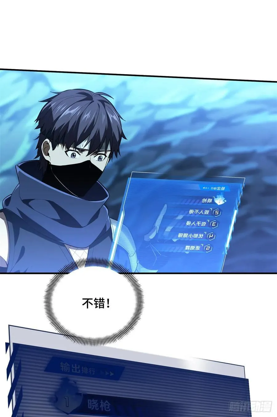 第215话 又垫底了 第24页