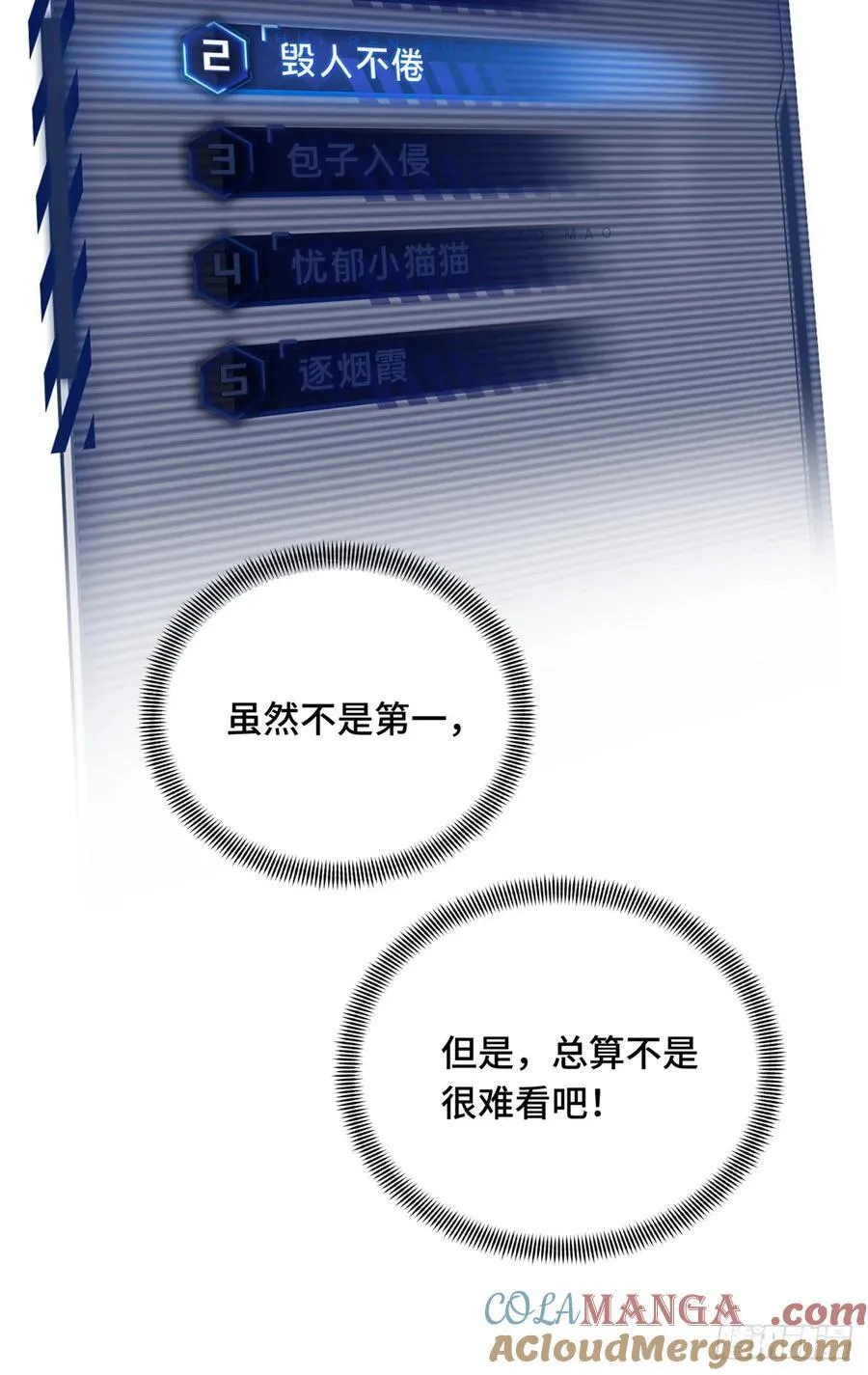 第215话 又垫底了 第25页
