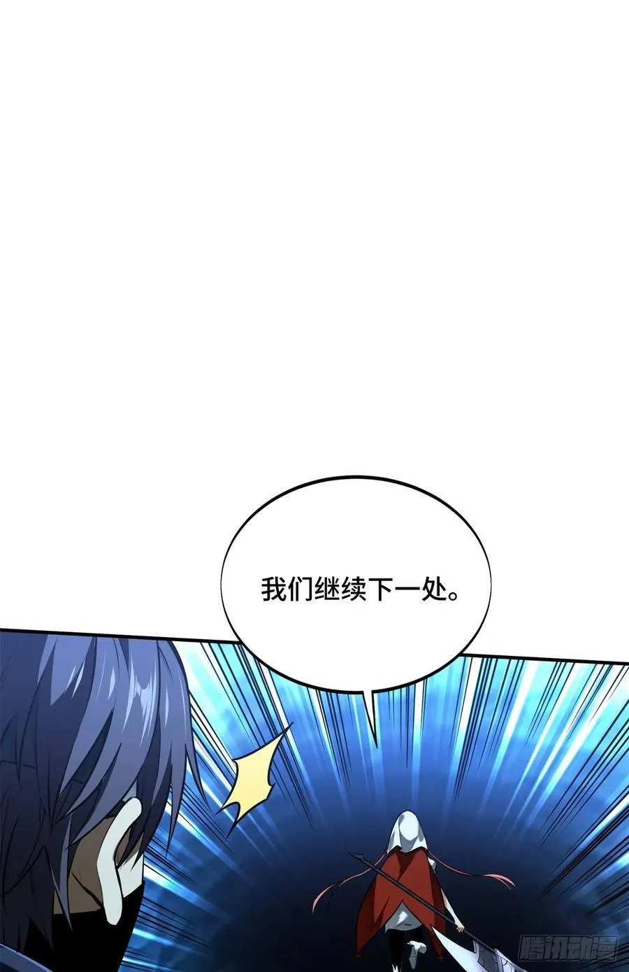 第215话 又垫底了 第26页