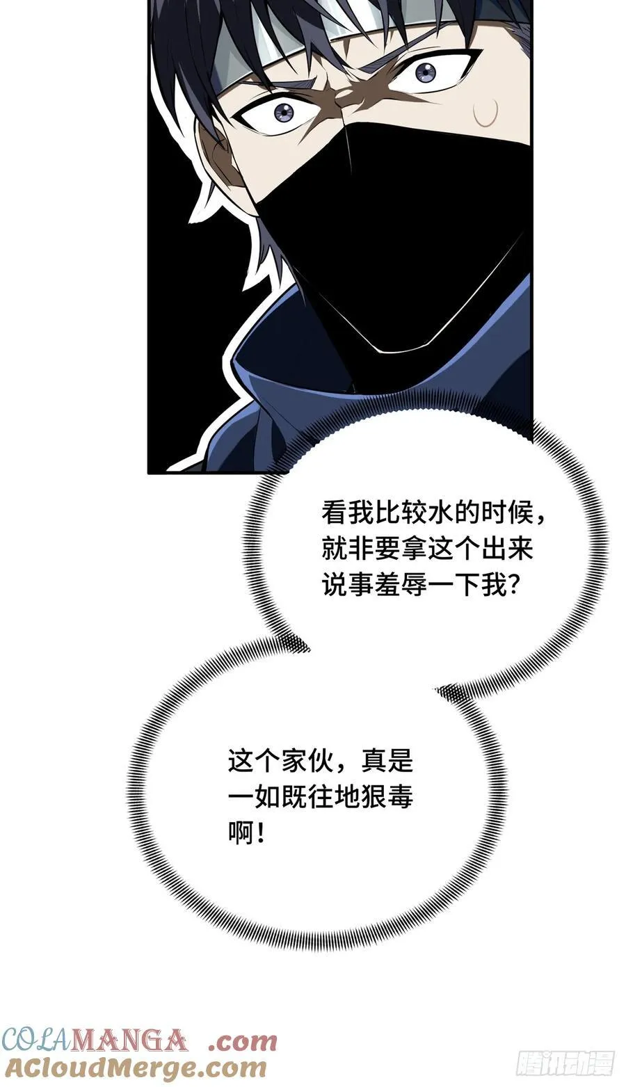 第215话 又垫底了 第28页