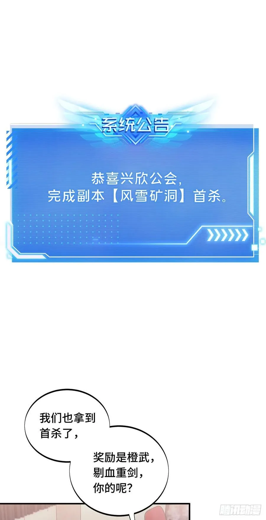 第215话 又垫底了 第29页