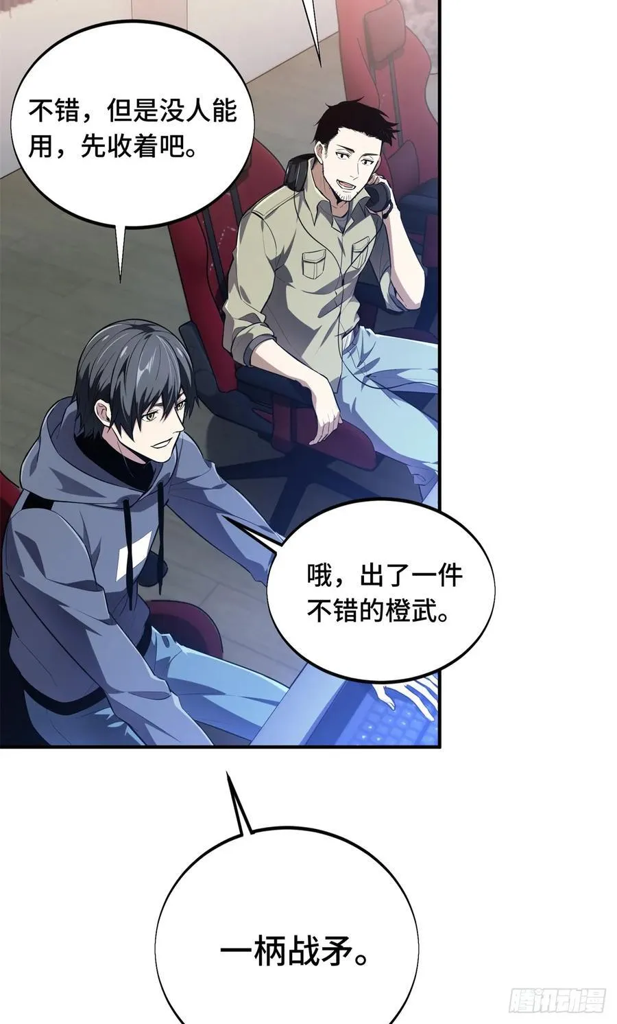第215话 又垫底了 第30页
